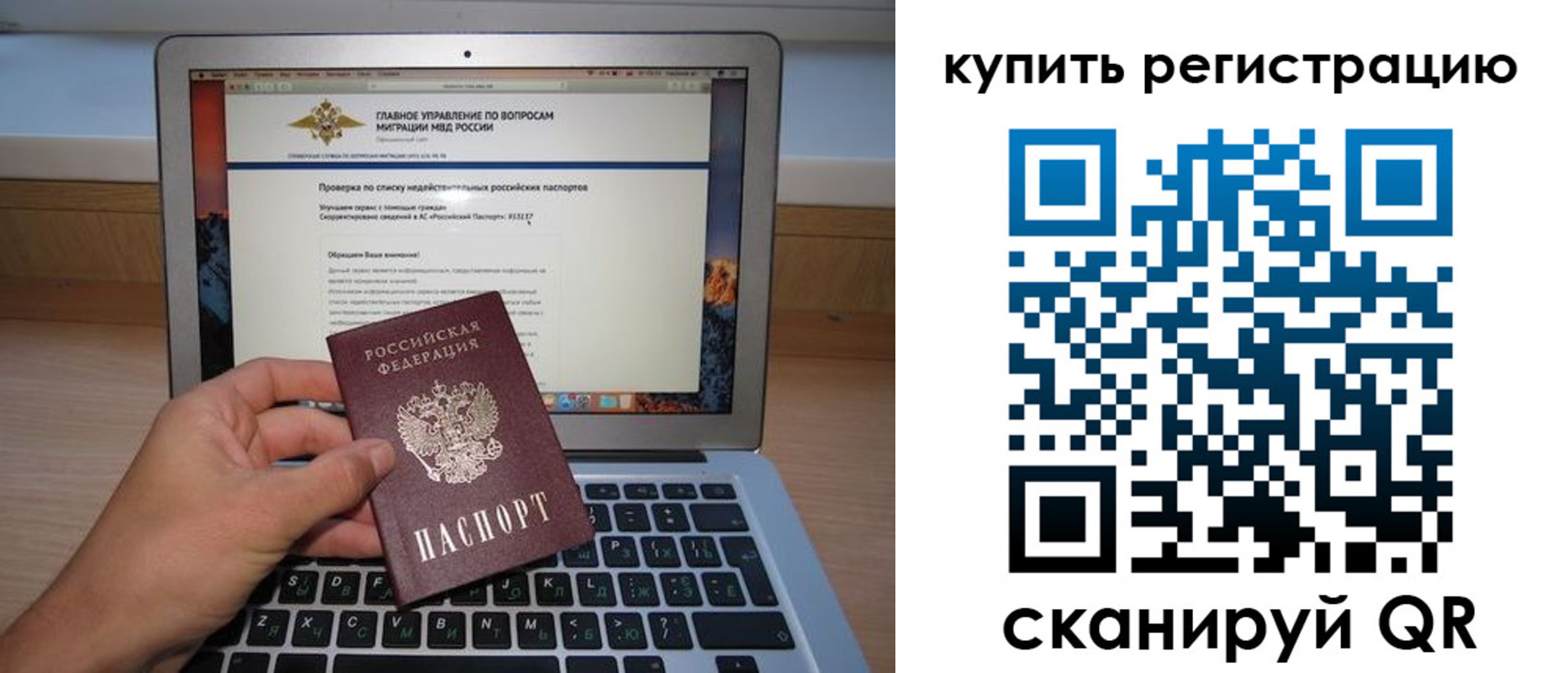прописка гарантия в Будённовске