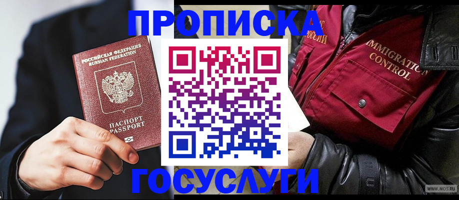 где прописаться в Будённовске