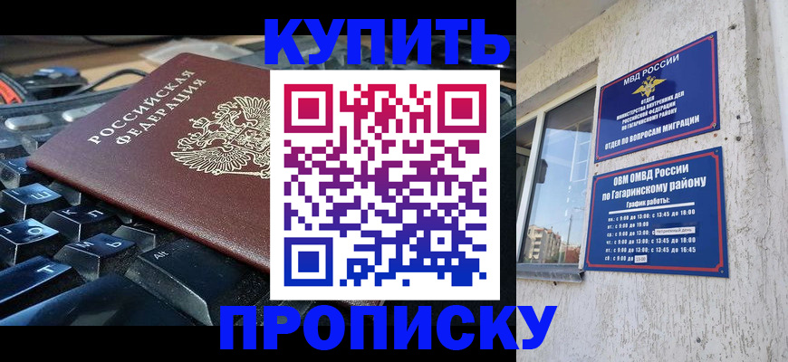 временная регистрация для всех в Будённовске