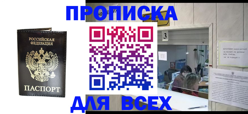 прописка иностранных граждан в Будённовске