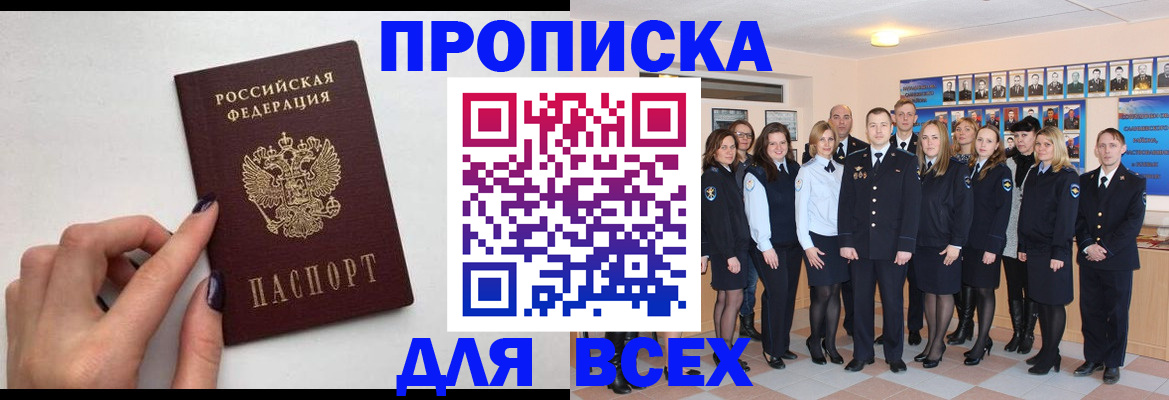 прописка для военкомата в Будённовске