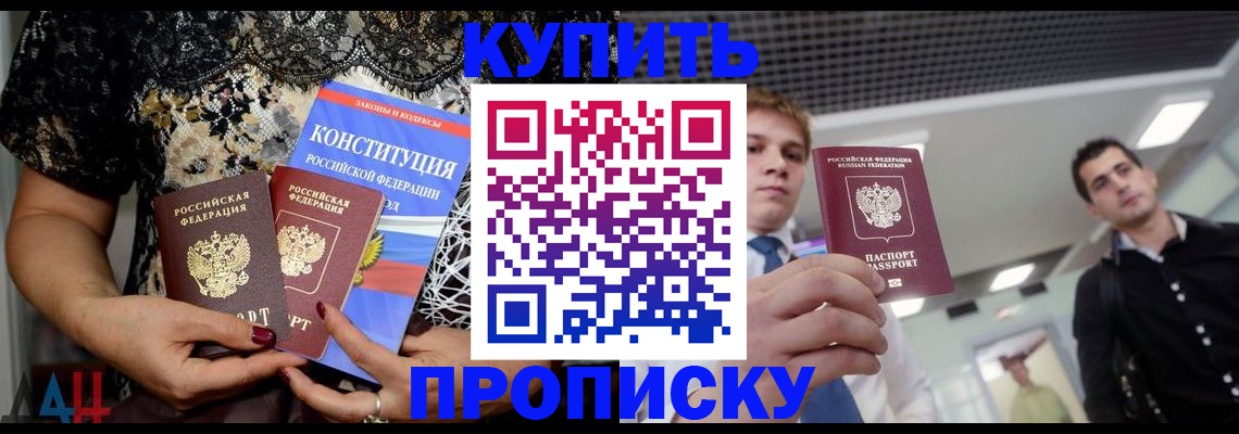 временная регистрация собственник в Будённовске