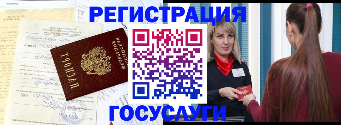 временная регистрация законно в Будённовске